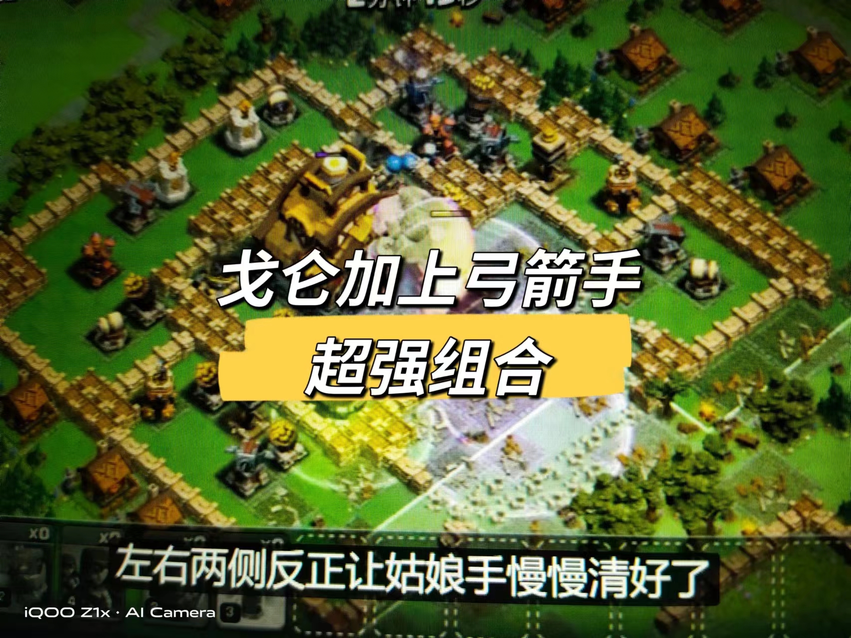 都城戈仑弓箭手