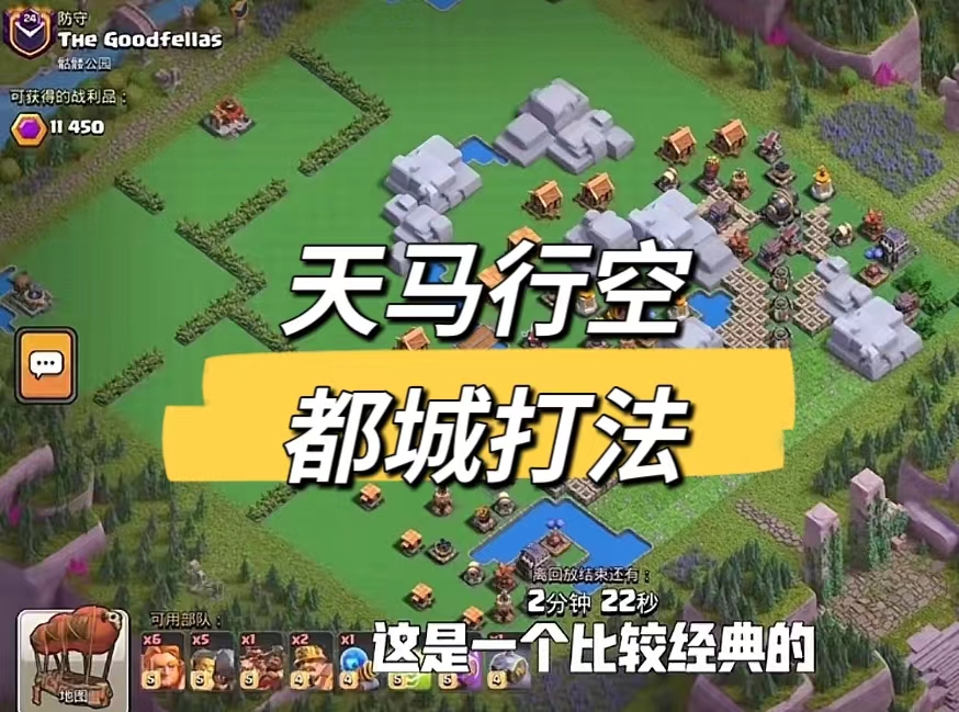 都城超强思路