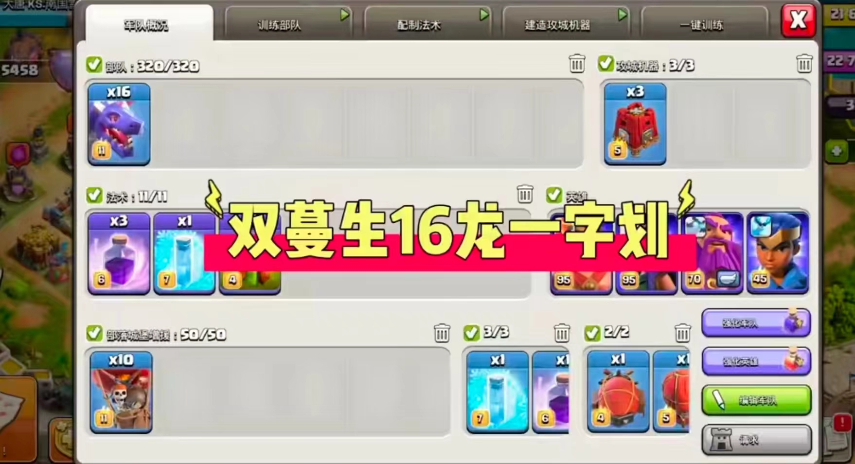 双蔓生飞龙打法