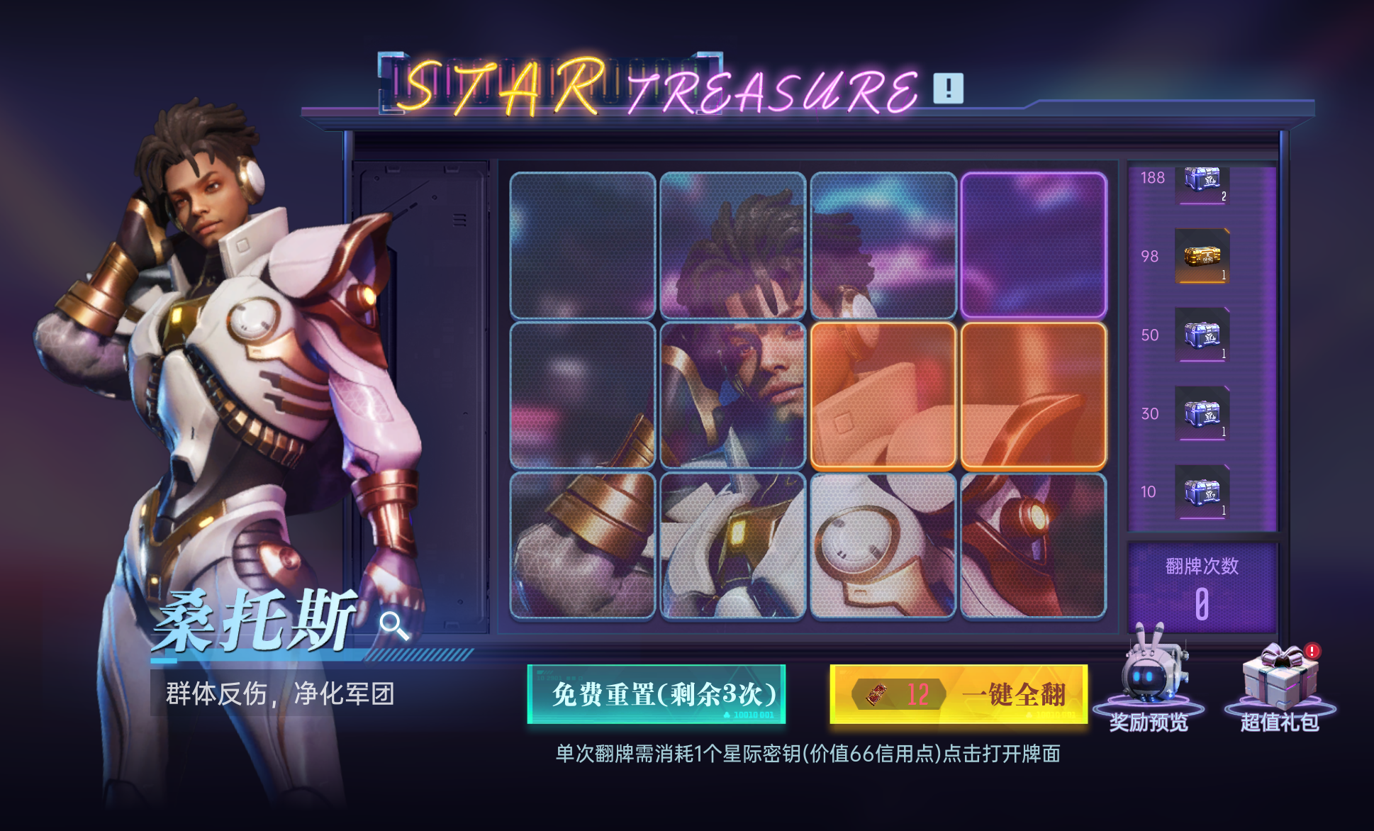 大神攻略丨S6赛季反伤新核，桑托斯卡池解析与配队养成指南