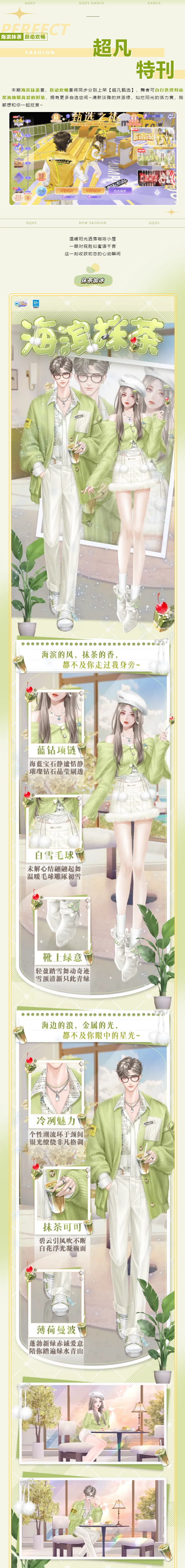 超凡发布会丨真奇怪！开了防沉迷，还是会为你着迷~