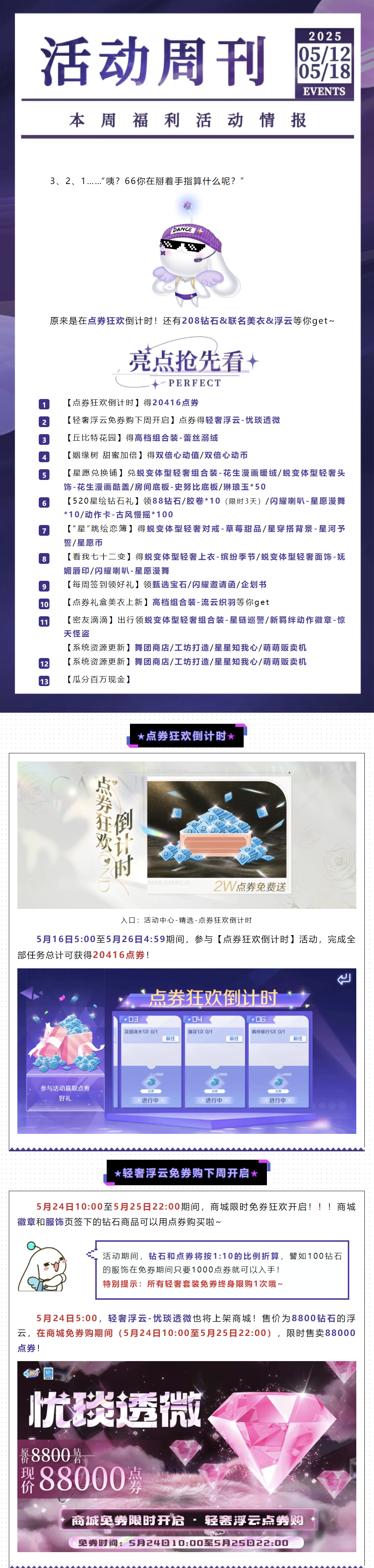 「福利派送中」有这样的联动美衣&免券狂欢进入炫舞大陆！𝔾𝕆𝔾𝕆𝔾𝕆~