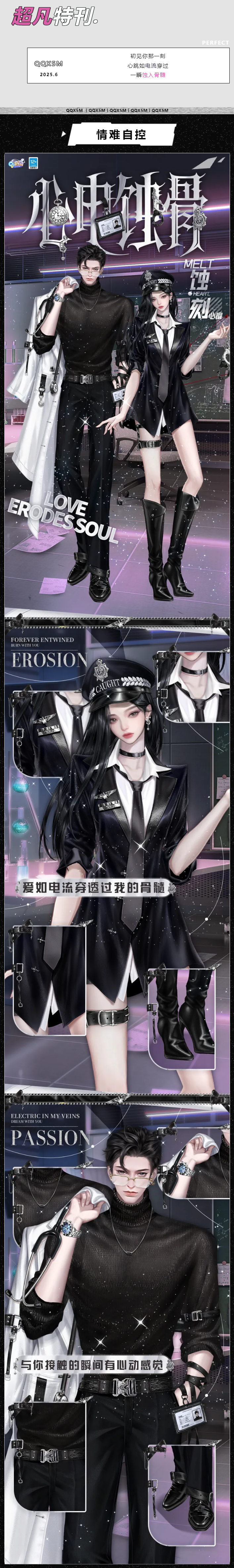超凡发布会丨ﮩ٨ـಇﮩ٨ـﮩ你猜我喜欢什么制服？被你制服~