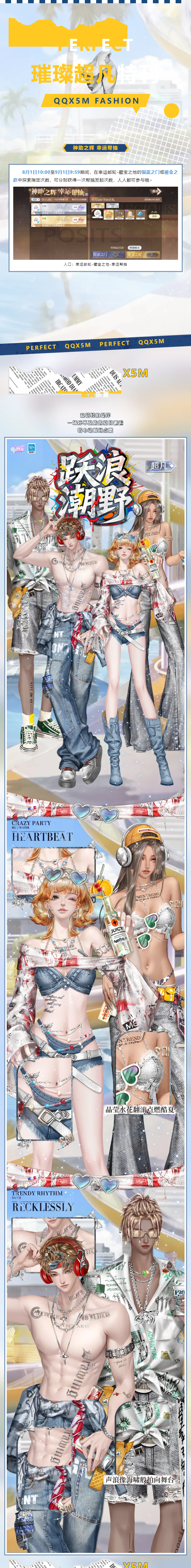 （幸运帮抽）璀璨超凡发布会丨🧊𝓂𝓊𝓈𝒾𝒸「燃炸嗨炫𝐋𝐢𝐯𝐞现场」开启酷夏𝐇𝐢