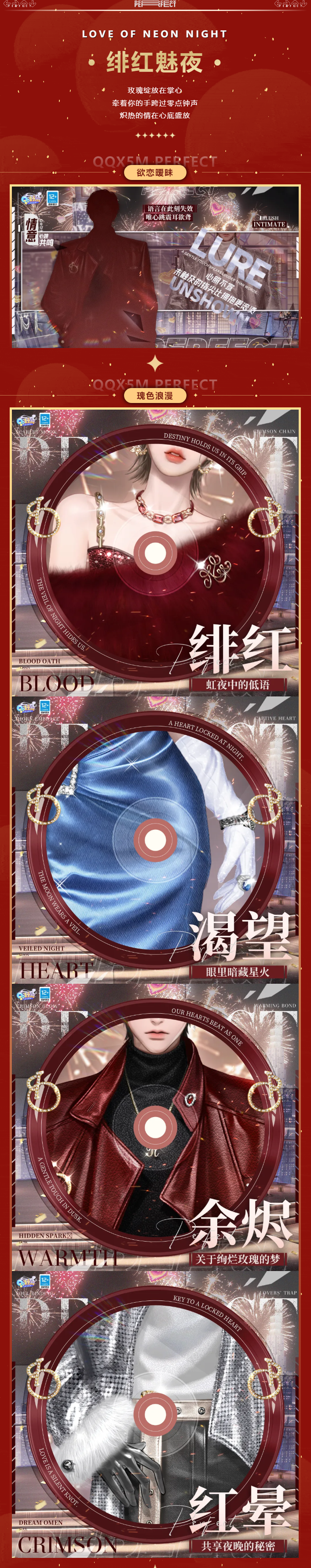 炫彩系列超凡预告丨₊⁺🥀₊꙳ ॰𝓵𝓸𝓿𝓮烟花绽放的同时，爱也随之降临🧡