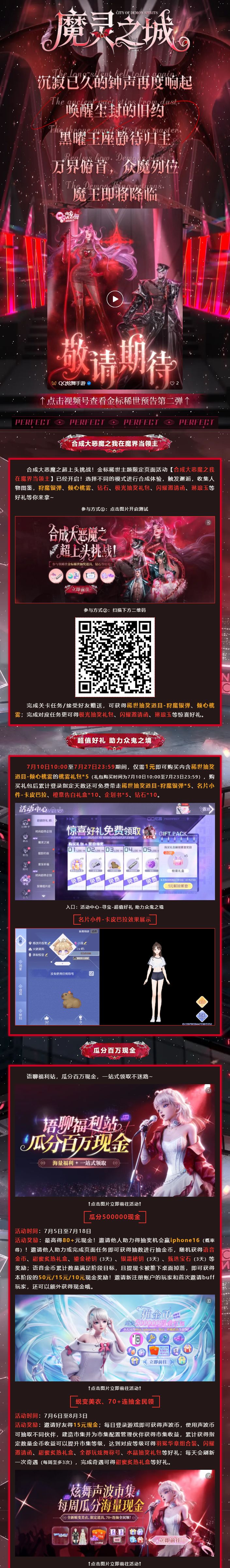 金标稀世预告第二弹丨【魔王攻略手册】魔王的契约对象竟是我？！