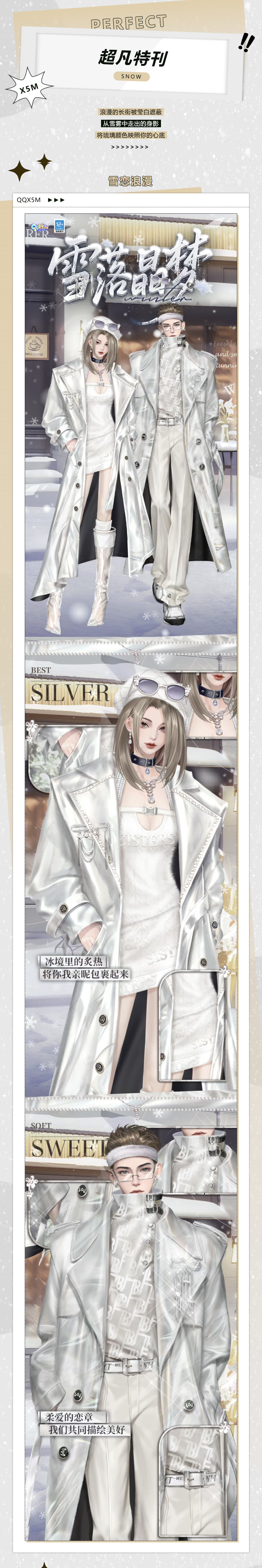 炫彩系列超凡发布会丨🤍 ˚̩͙・姐姐~雪都如约而至了，你呢？⁺⁎˚🥺