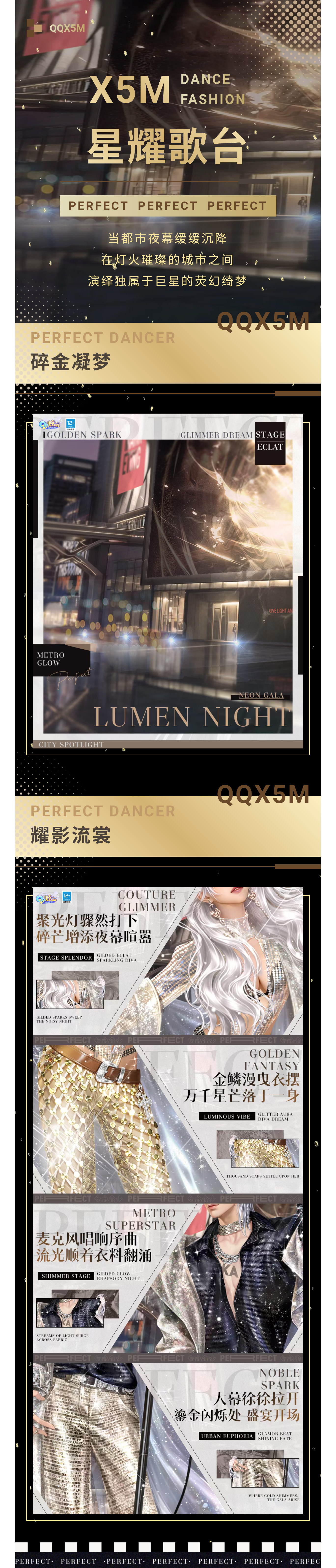 璀璨超凡预告 | 巨星登场！这是一次蓄谋已久的华丽相逢· ˚ ⋆˚