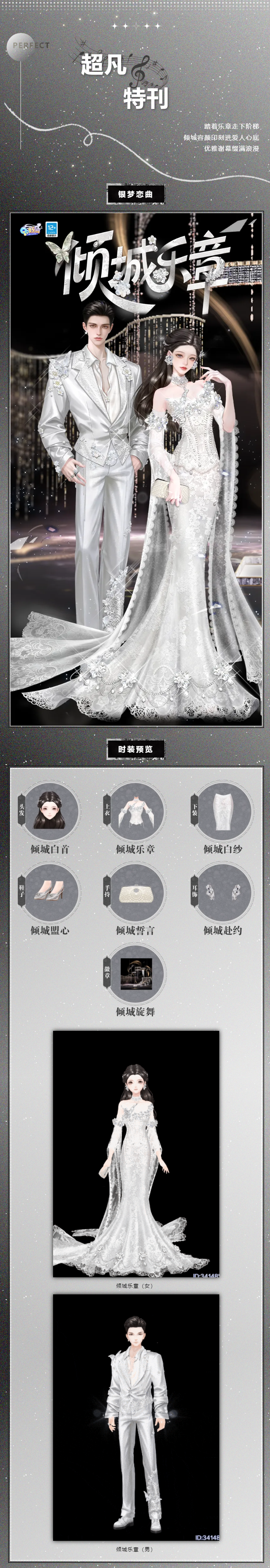 炫彩系列超凡发布会丨“与我跳一支舞，穿越回到𝙓𝟱𝙈不夜舞厅~”
