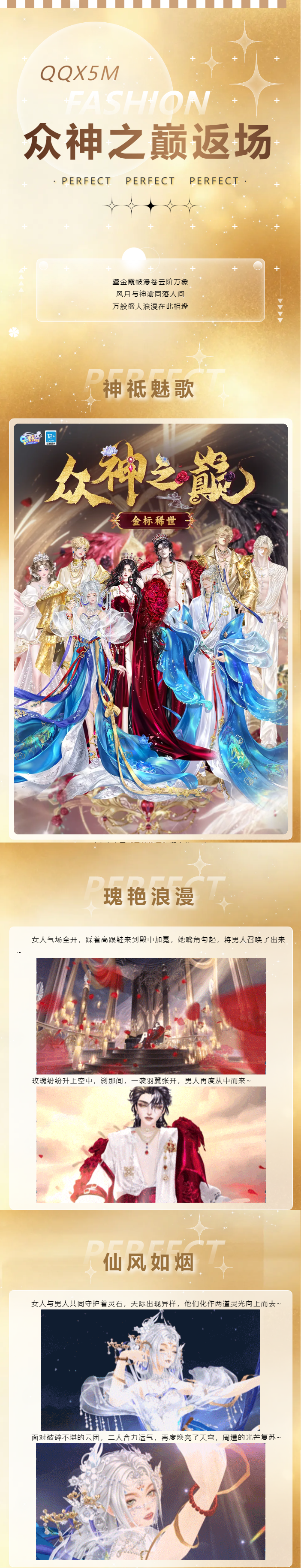 多人形态金标稀世『众神之巅』首次返场 | 那些惊艳过时光的神装，值得被再次加冕>ෆ<