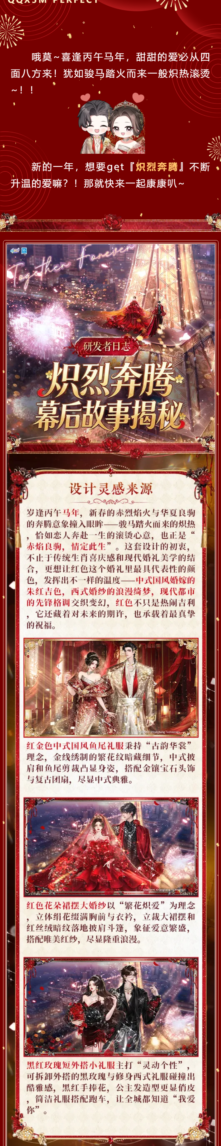 （内含红包封面）研发者日志丨（必码）‼️首度公开【🤍热恋→“烫”恋🧡】秘诀大法