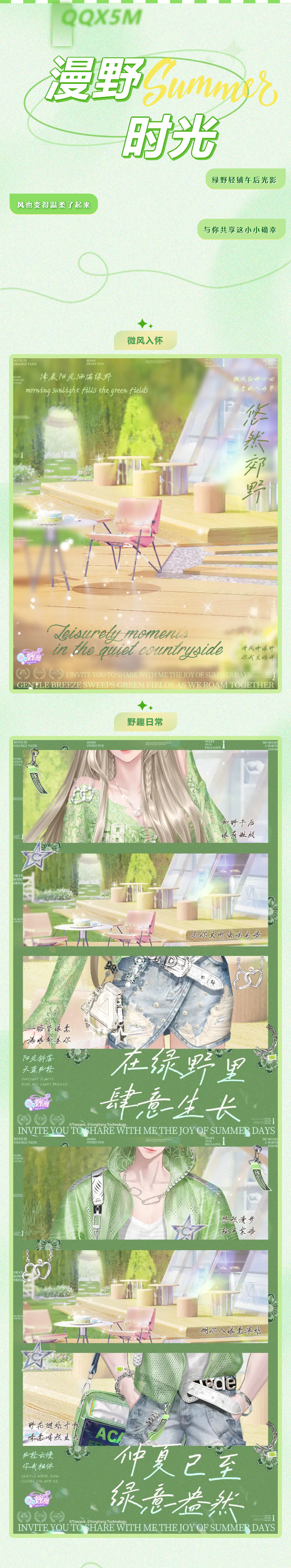 超凡预告丨🧶禁止焦绿！去郊野吹吹夏天的风ටᆼ~