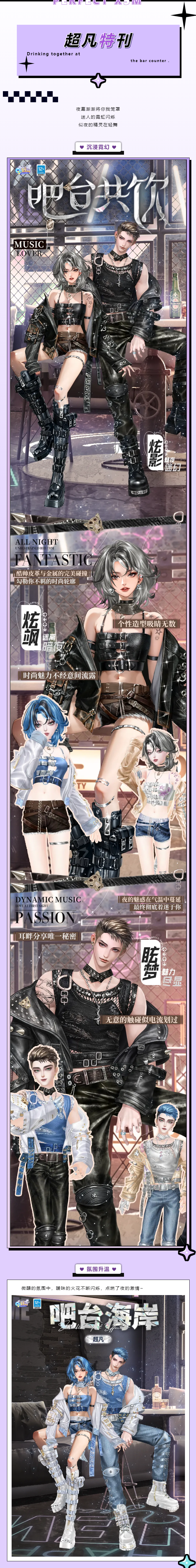 炫彩系列超凡发布会丨姐姐只记得𝐂𝐡𝐞𝐞𝐫𝐬🥃，不记得𝐊𝐢𝐬𝐬🥺了吗？