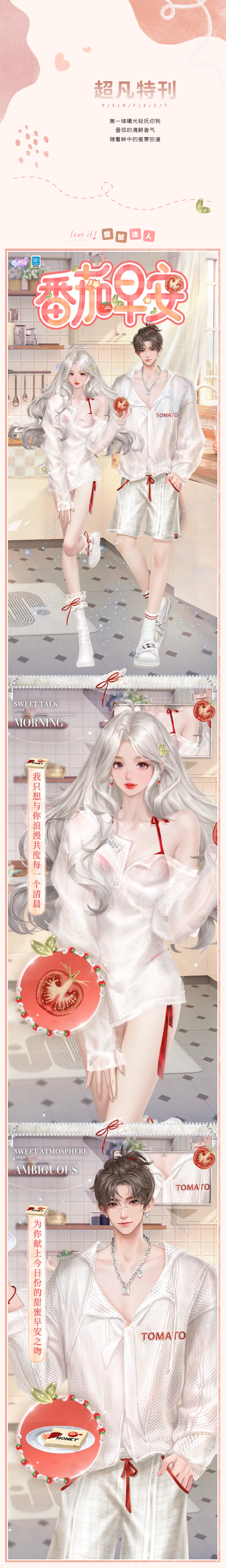 炫彩系列超凡发布会丨ʕ̯•͡˔•̯᷅ʔ〰和世界说早安，和姐姐说喜欢！~ 