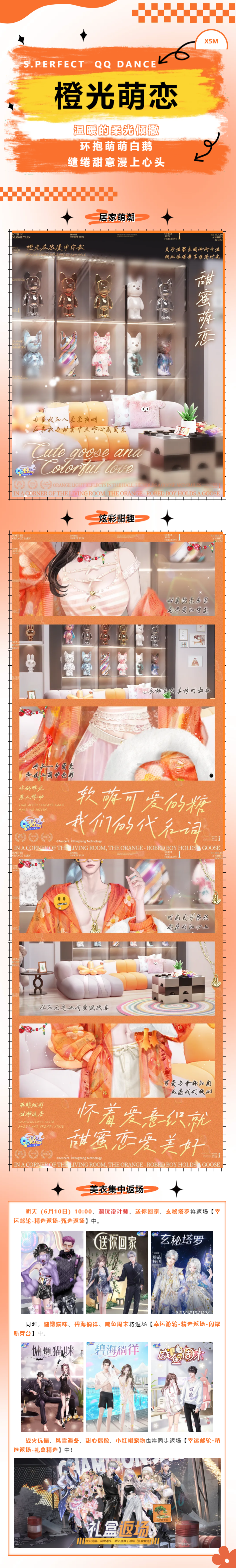 超凡预告丨🧡ˏ₍•ɞ•₎ˎ咕咕嘎嘎——泥嚎！鹅滴乖乖~~🦢