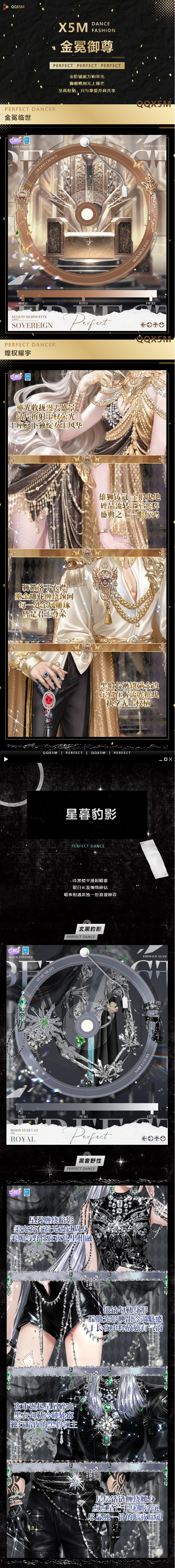 璀璨超凡预告 | °⋆Lion Heart⋆°心跳共振于王座之上，野性温柔只予你一人~