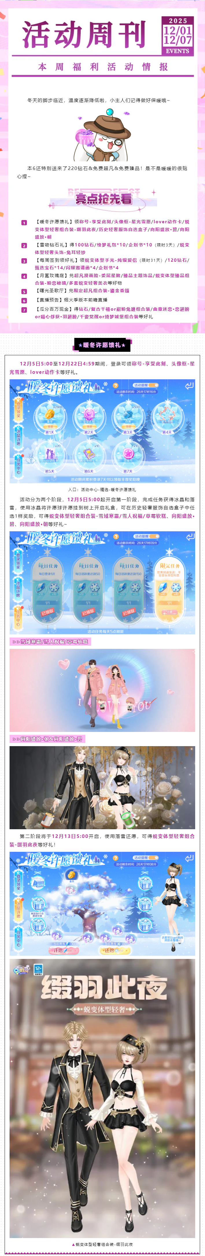 🧐现在走来的是炫舞福利班：免费超凡？到！220钻？到！臻品饰品？到！⸝ဗီူ⸜