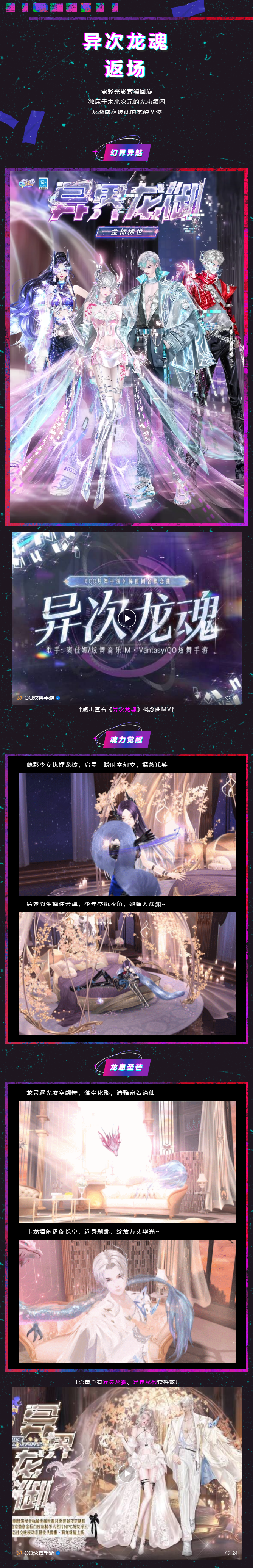 金标稀世「异次龙魂」首次返场！🧬龙裔DNA解冻loading……