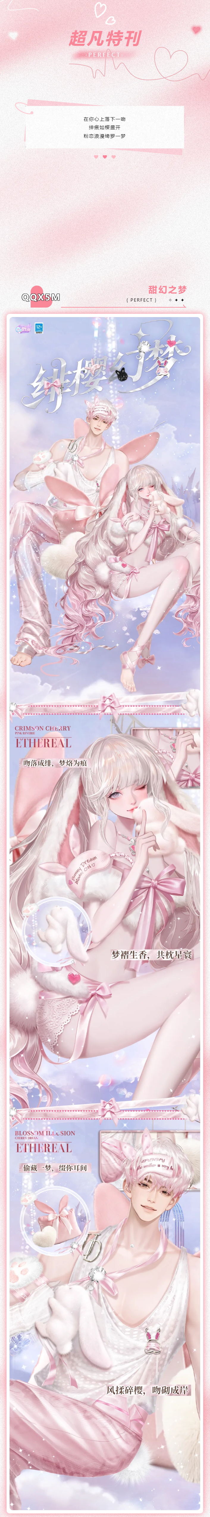 超凡发布会丨°ʚ₍ᐢ•ᴗ·ᐢ₎ɞ°˙ 【点击访问】小兔叽的绮丽梦境~~🤍