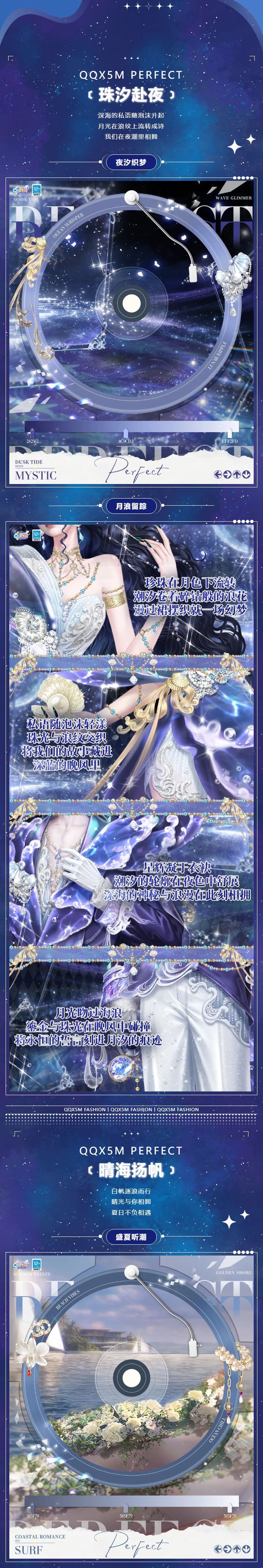璀璨超凡预告丨𝓜𝓸𝓸𝓷𝓵𝓲𝓰𝓱𝓽 𝓢𝓮𝓪 深海秘语即将揭晓~