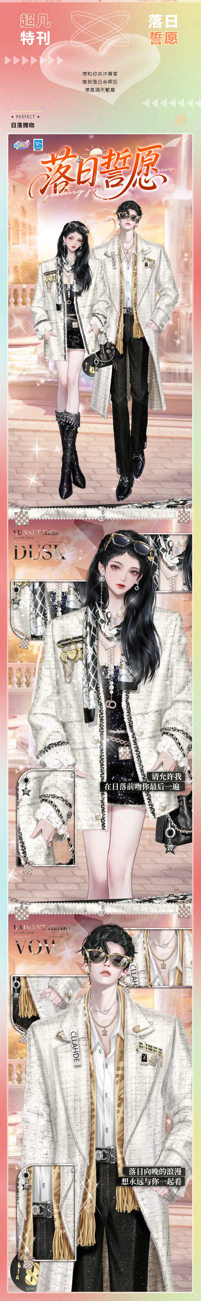 炫彩系列超凡发布会丨𝟓:𝟐𝟎𝐏𝐌如果你也刚好抬头看，记得签收落日寄来的浪漫~