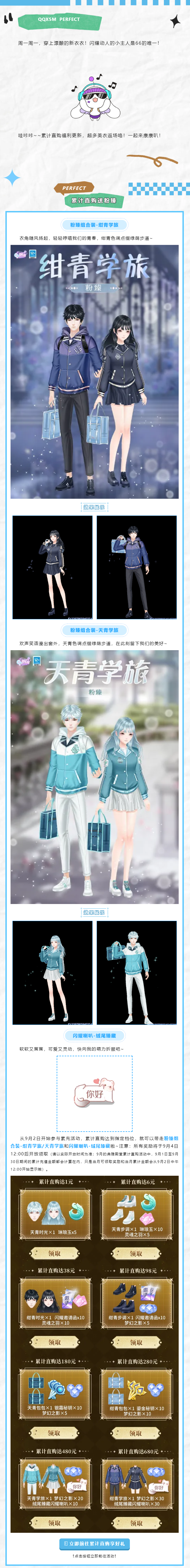 新学期加载进度：⁹⁹%…▶️累计直购福利更新！🥻美衣返场——