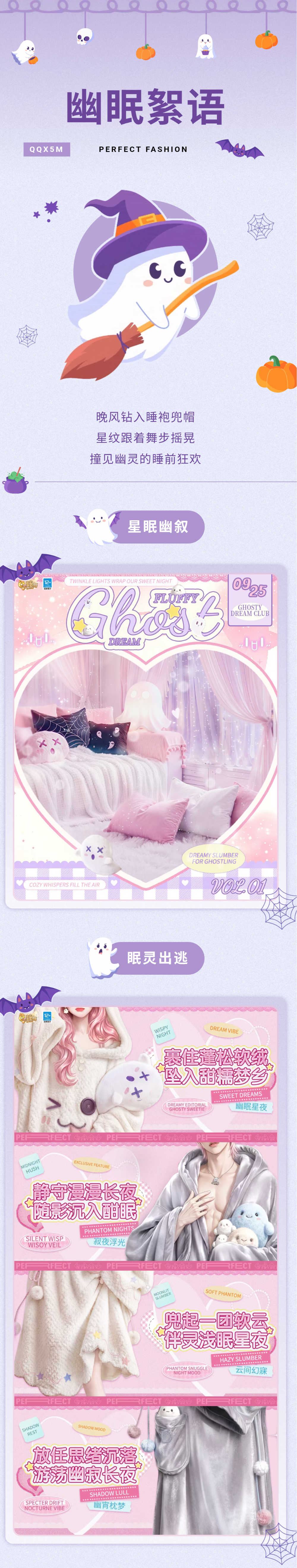 璀璨超凡预告 | Boo～你的可爱鬼已上线！飘啊飘，飘进你的梦里 ૮₍ ˶ᵔ ᵕ ᵔ˶ ₎ა