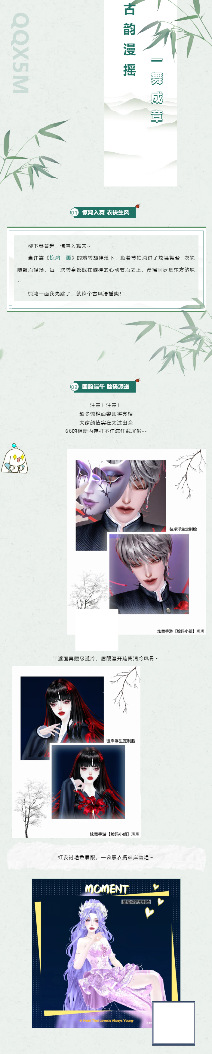 脸码派送丨🤩这舞蹈视频已经很完美了...什么！还有绝美穿搭•︡ᯅ•︠ ！