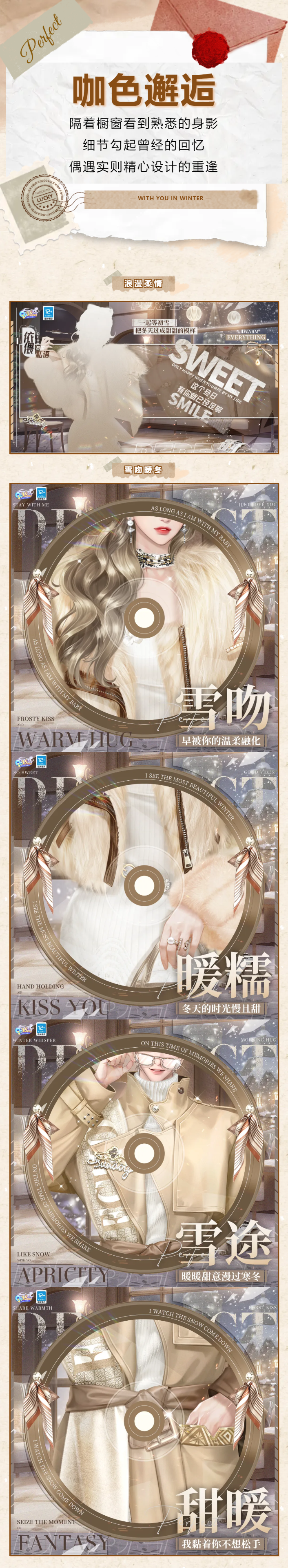 双新品预告丨.⁺⋆🤍𝓦𝓲𝓷𝓽𝓮𝓻初雪都来了，初恋在哪儿⁉️