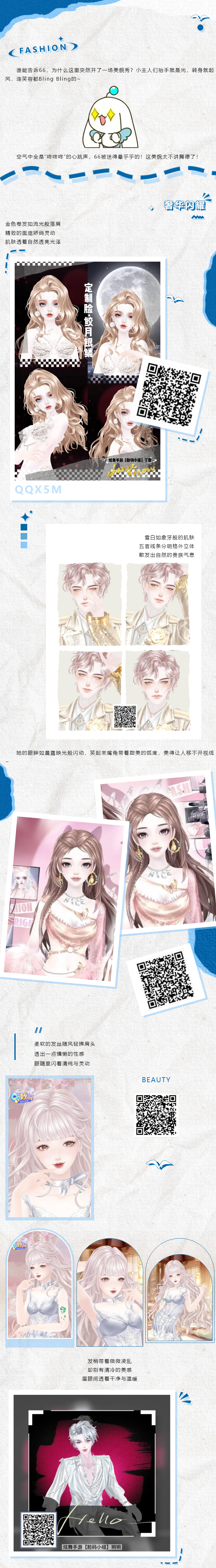 脸码派送丨🥳穿搭要显贵，服装基础，美貌就不基础~