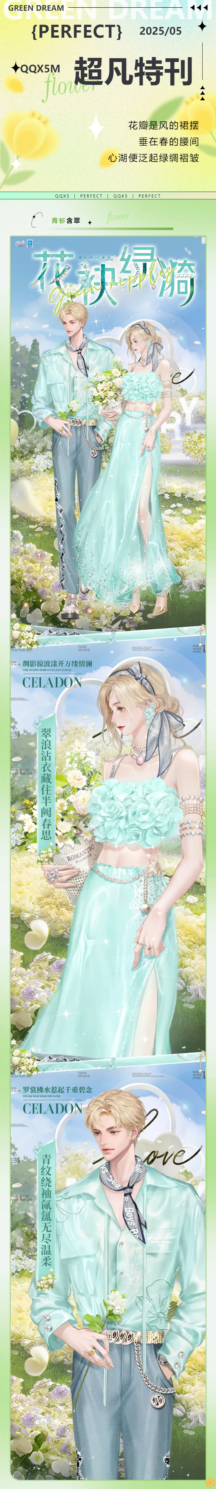 炫彩系列超凡发布会丨𝙃𝙖𝙥𝙥𝙮 𝙈𝙤𝙢𝙚𝙣𝙩◡̈°花海心动日记▶️