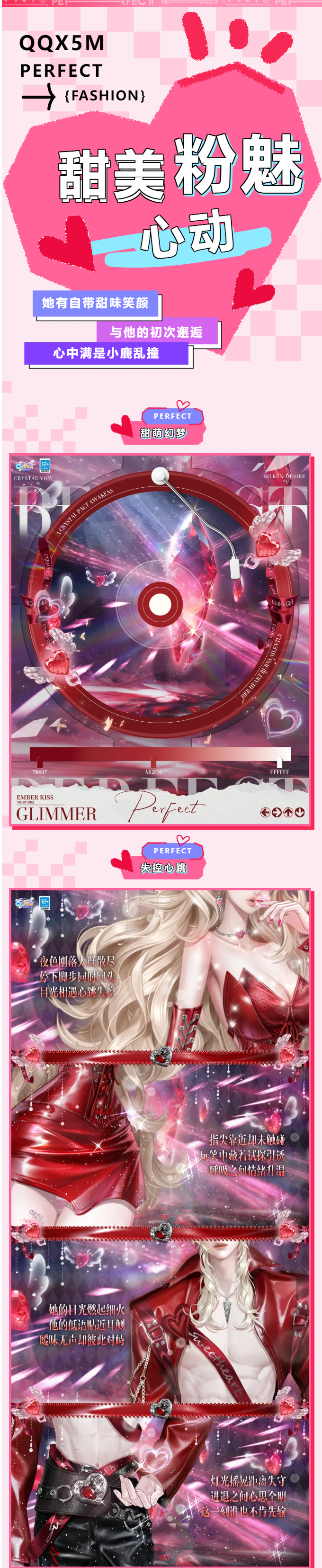 【年货节衣橱预告】🤍 ᴸᴼⱽᴱ ʸᴼᵁ 请靠近一点，与我心跳同步~ꕤ