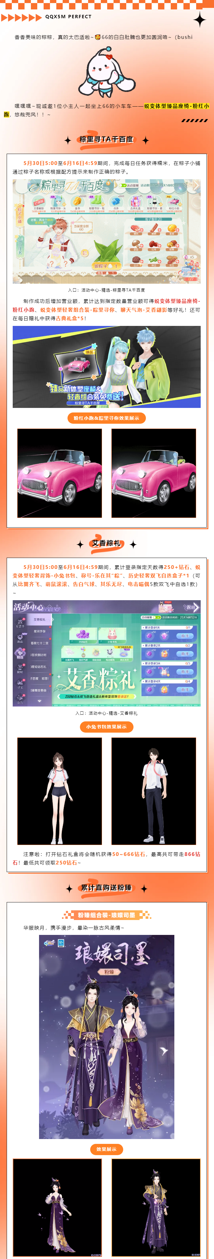 “叮咚——” 【未读消息+1】对方投递了一份端午好礼~‼️