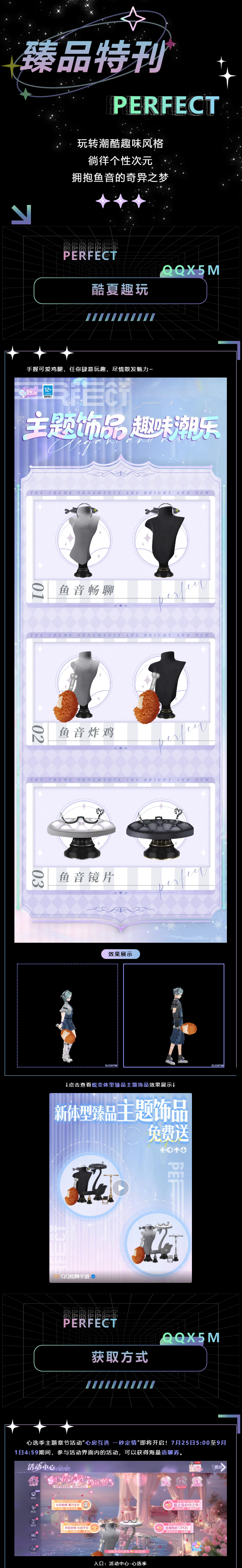 ‼️蜕变体型臻品主题饰品免费送🤩！诡秘诡秘~想不想和我成为BIG鸡腿侠喵喵喵