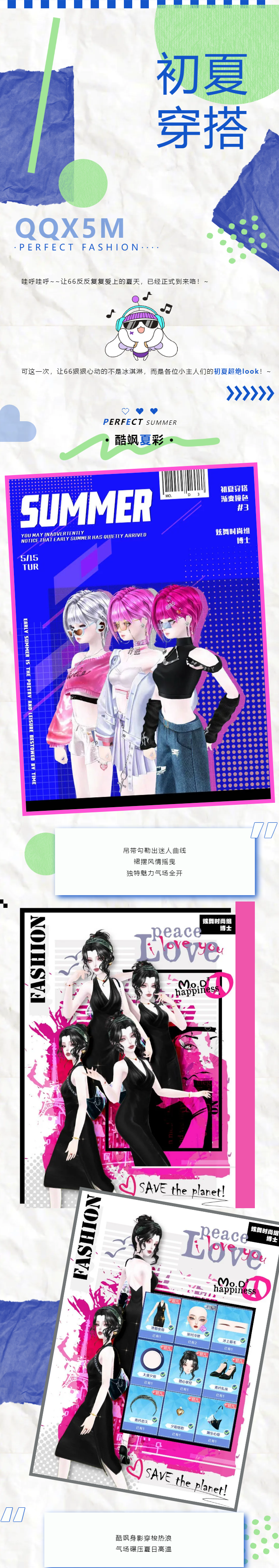 【内含福利】･ﾟ𝙎𝙪𝙢𝙢𝙚𝙧 𝘾𝙝𝙞𝙡𝙡🧊~ 你们真的不来美一夏吗⁉️