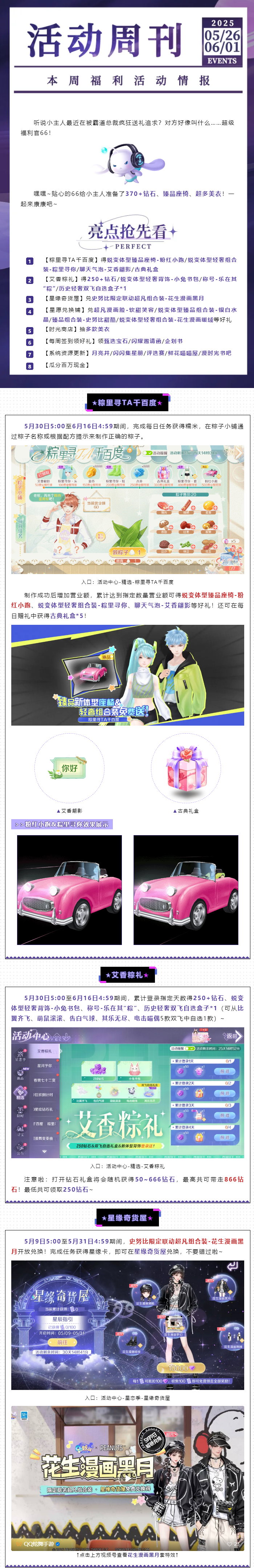 我真没时间陪你闹了๑ ›﹃ ‹ ๑直接领370+钻&臻品座椅&N套美衣！