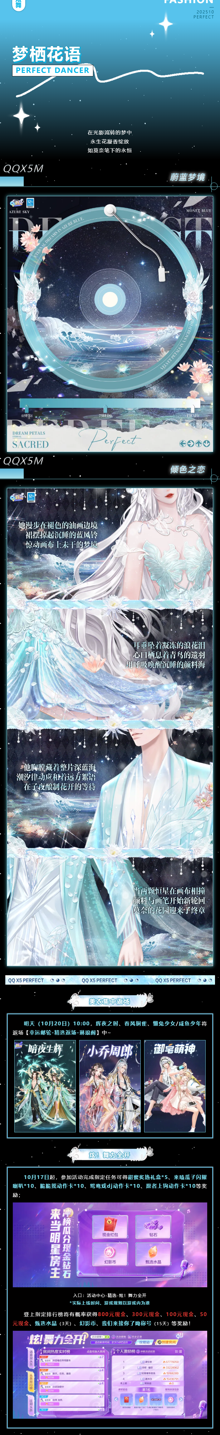 超凡预告丨𝓕𝓪𝓵𝓵 𝓲𝓷 𝓵𝓸𝓿𝓮*花开在心底，爱永不凋零~