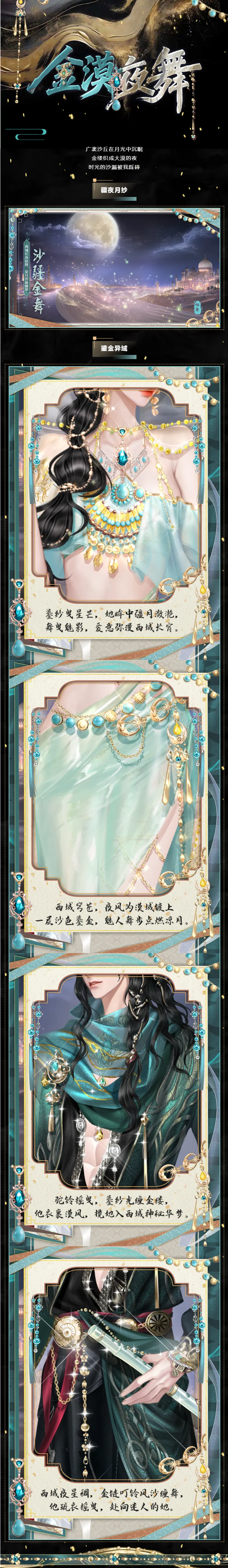 超凡预告丨⏳旋转，跳跃，我闭着眼，尘嚣看不见，你沉醉了没~⁉️