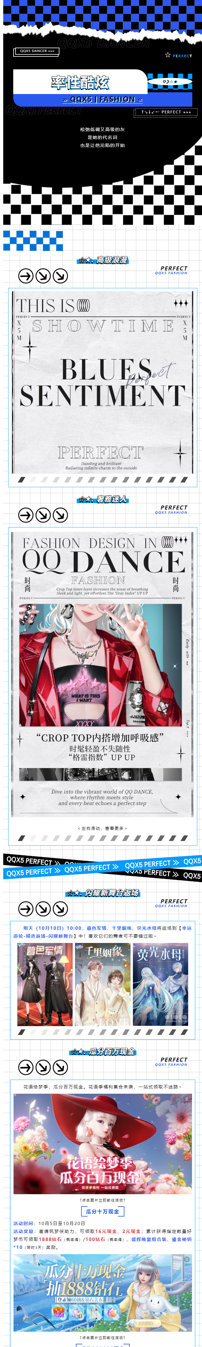 炫彩系列超凡预告丨《淡人出街穿搭指南》——“格雷张力”？拿捏！