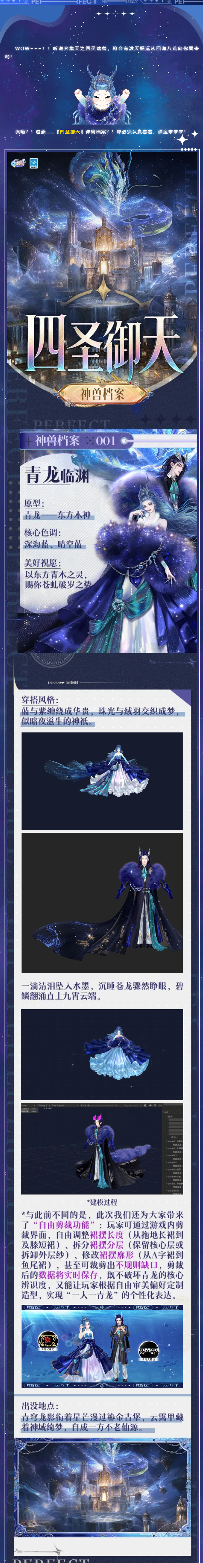 研发者日志丨🤯『四大神兽图鉴秘典』问世‼️ 祥瑞控速来集合——
