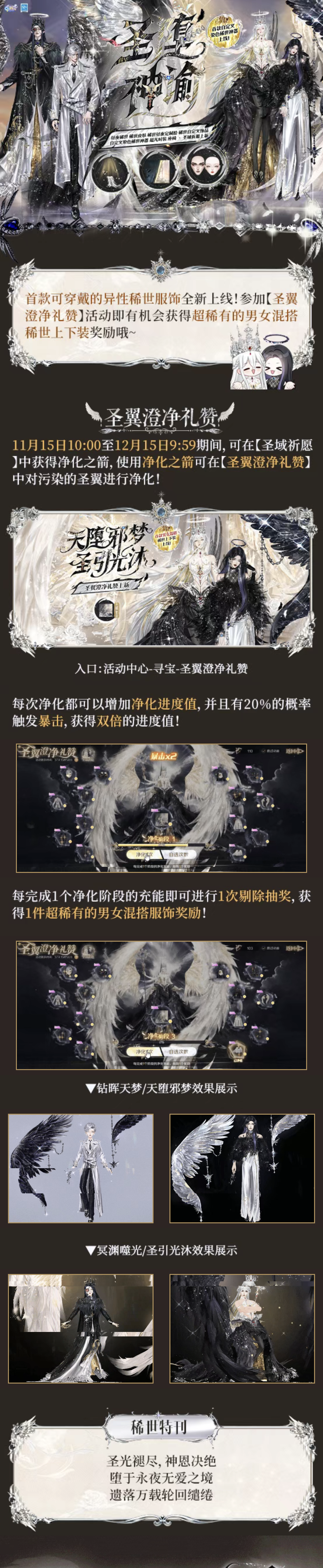 【首款可穿戴的异性稀世发布会】·̩͙꒰ঌ堕天使重度依赖꒱· ﾟ₊⊹LﾛVЁ˖ .₊˚