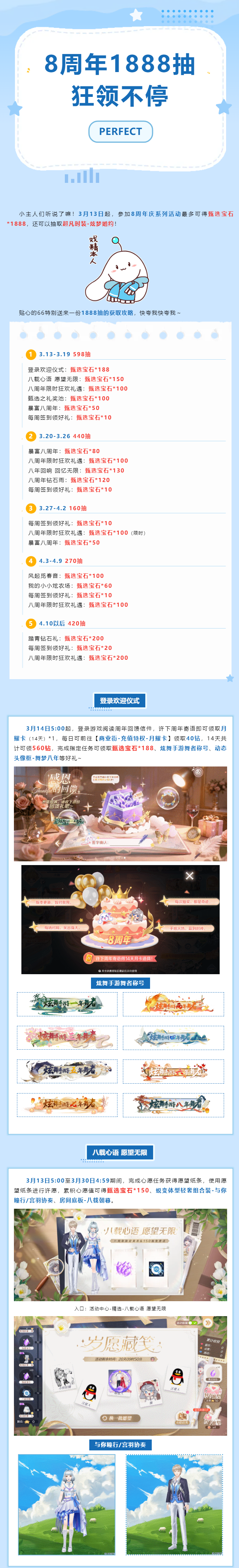 🤩保姆级攻略来了！🤲手把手教你领炫舞8周年1888抽甄选宝石‼️