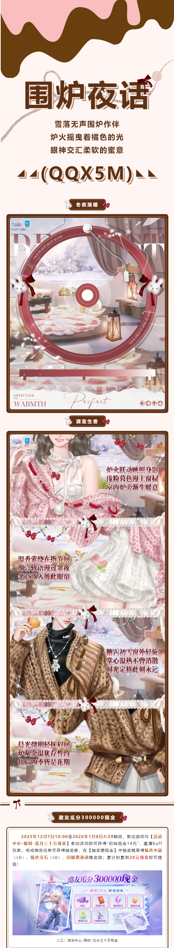 超凡预告丨*̩̩ ⨳․⁺ ˚我可以在0℃左右的天，给你一个37℃的怀抱~