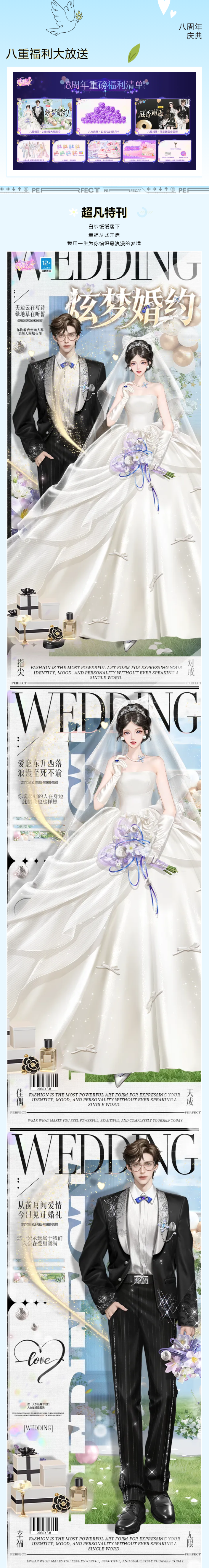 高定学院Ⅰ超凡发布会丨ෆ𝓁ℴ𝓋ℯ🤍我+你＝100%幸福时刻🥰