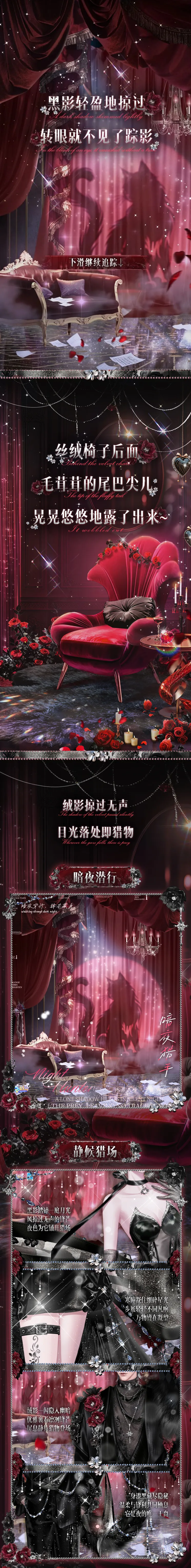 璀璨超凡预告丨ฅᐞ˶⦁༝⦁˶ᐞฅ 🩸喵的尾巴尖儿，悄悄藏着520种小傲娇