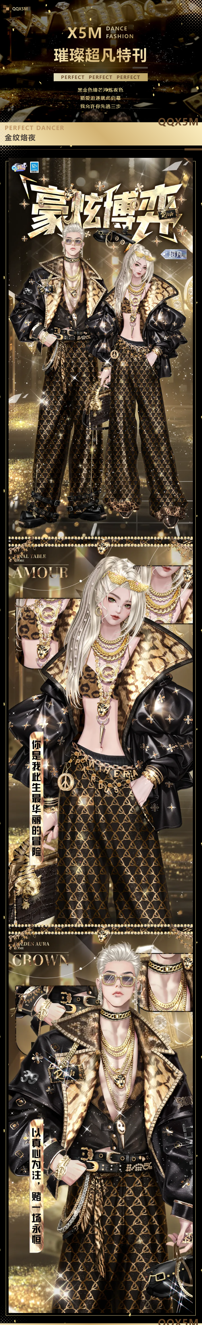 璀璨超凡发布会丨𝐘𝐞𝐞𝐞𝐞.ᐟ.ᐟ 当绝对掌控遇见无限诱惑，故事才刚翻开烫金扉页~