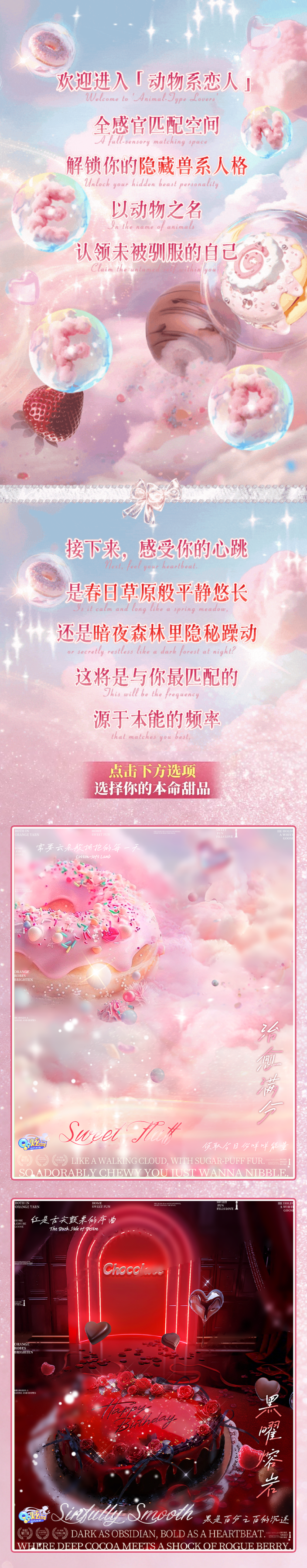 璀璨超凡预告丨🤫你的隐藏动物人格竟然是……TA？「治愈系数：𓇼𓇼𓇼𓇼𓇼」