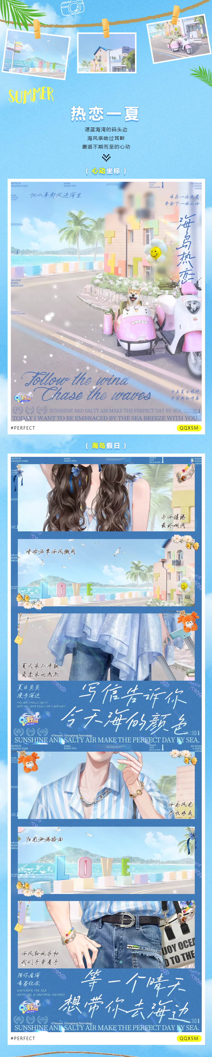 超凡预告丨🥳𝙶𝚘𝚐𝚘𝚐𝚘出发咯！海岛的阳光分你一半