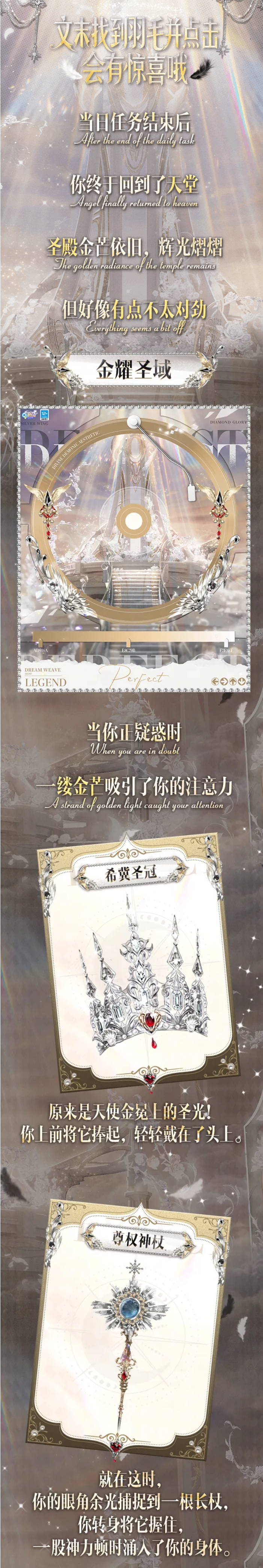 稀世预告第一弹丨『加冕仪式』𝔉𝔞𝔩𝔩𝔢𝔫 𝔄𝔫𝔤𝔩𝔢🩸叛逆⁉️重生‼️.˚₊