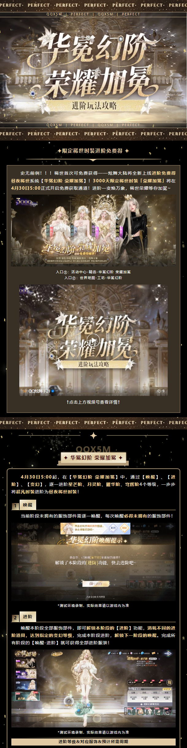 【稀世免费获得攻略】必码！！一篇学会𝗚𝗲𝘁免费稀世‼️